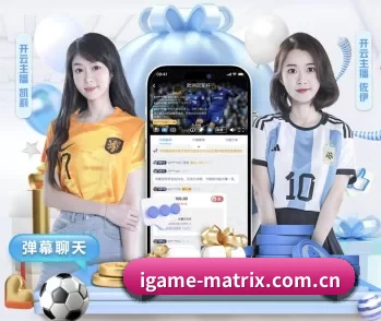 爱游戏的故事 - 体育资讯内容服务 | iGame